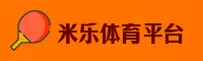 米乐(M6)官方网站 - 官方正版授权，安全可靠首选